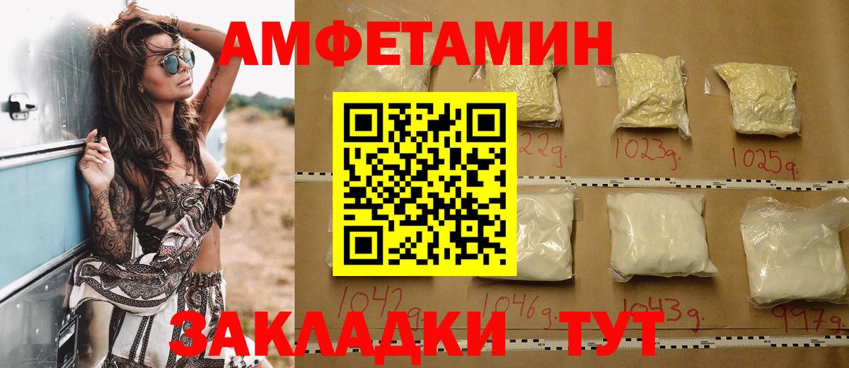 Амфетамин VHQ  Амфетамин  Ессентуки  Вход с VPN  Amphetamine 