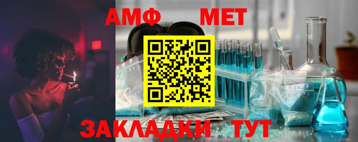 АМФЕТАМИН  Ессентуки  АМФЕТАМИН 97%  Амфетамин 