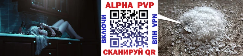 A-PVP VHQ  ОМГ ОМГ   Ессентуки 
