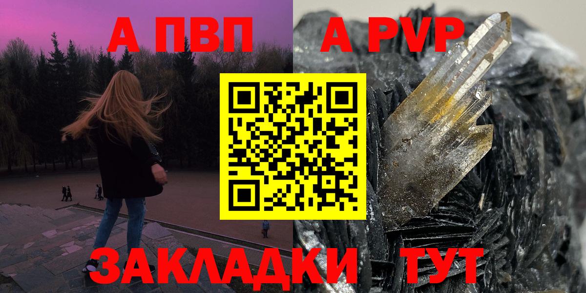Alfa_PVP  APVP кристаллы  Ессентуки  Альфа ПВП кристаллы 