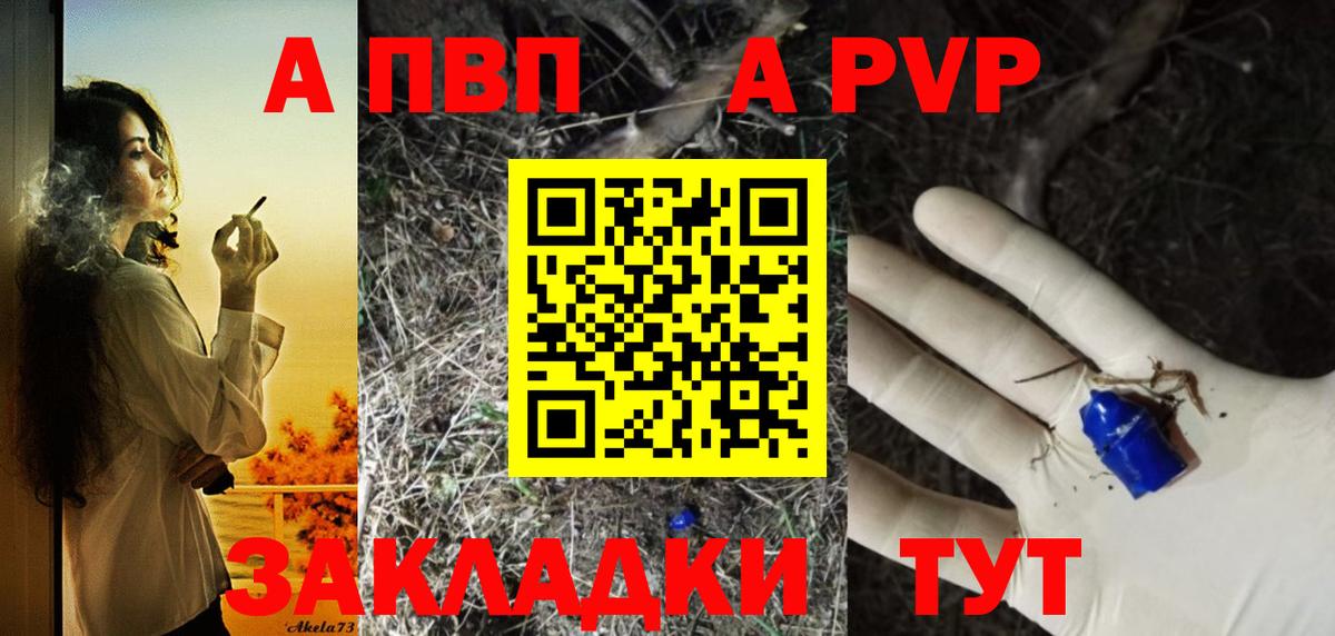 Alpha-PVP мука Ессентуки