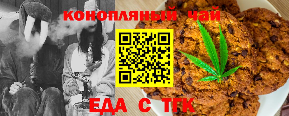 Cannafood конопля  Вход с VPN  Ессентуки 