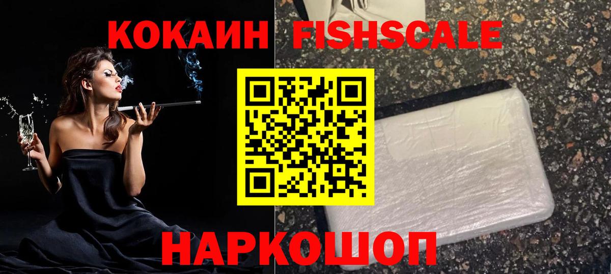 КОКАИН Columbia  Вход с VPN  Ессентуки  КОКАИН Эквадор 