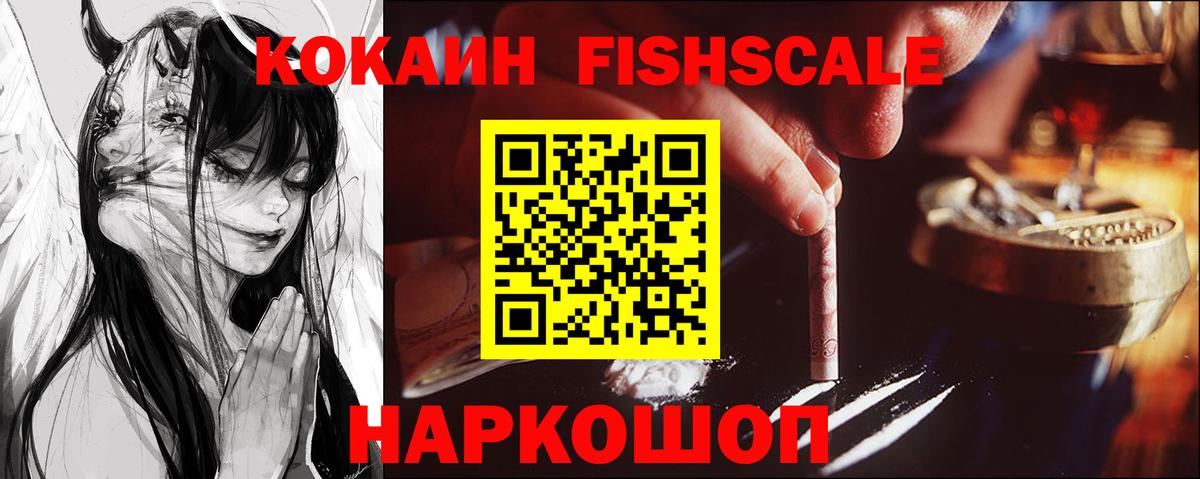 Cocaine Боливия Ессентуки