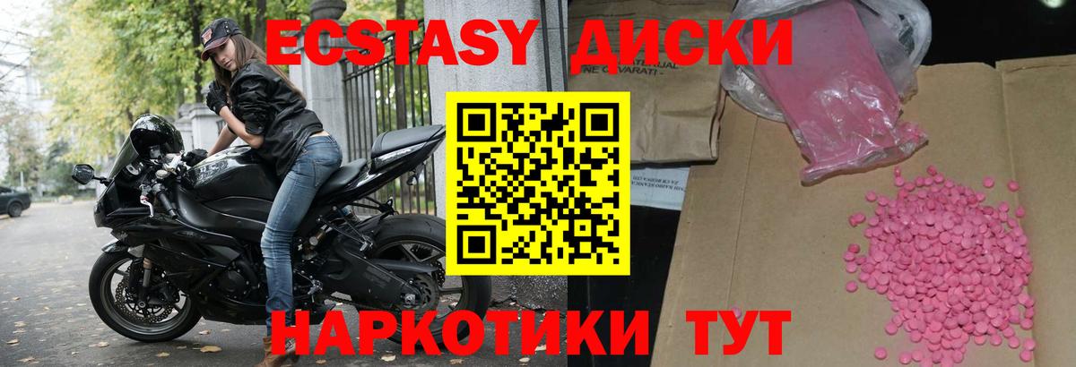 Ecstasy 300 mg  Экстази  Ессентуки  Экстази 300 mg  Вход с VPN 