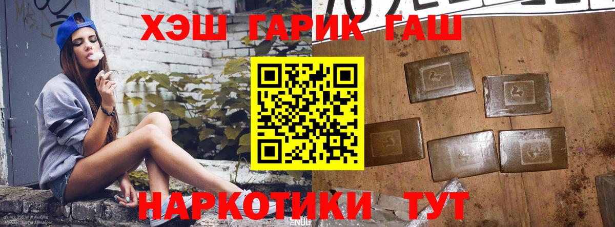 ГАШ Premium Ессентуки