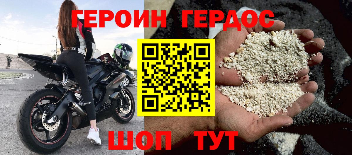 ГЕРОИН Афган  Вход с VPN  Ессентуки 