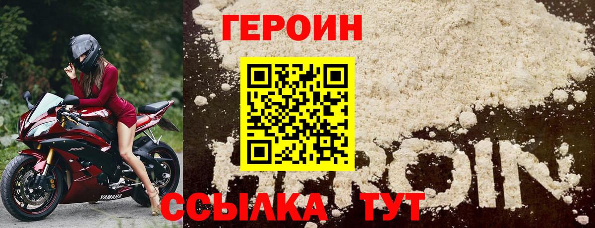 ГЕРОИН Heroin  ГЕРОИН  Ессентуки 