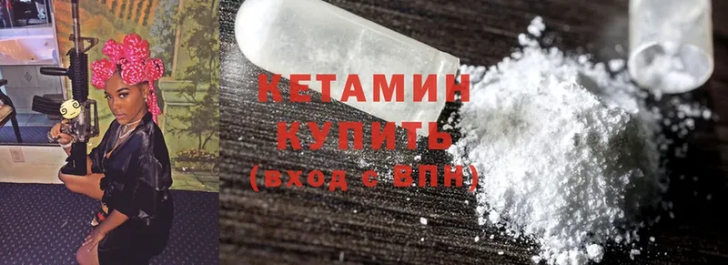 Кетамин ketamine  купить наркотики цена  Ессентуки 