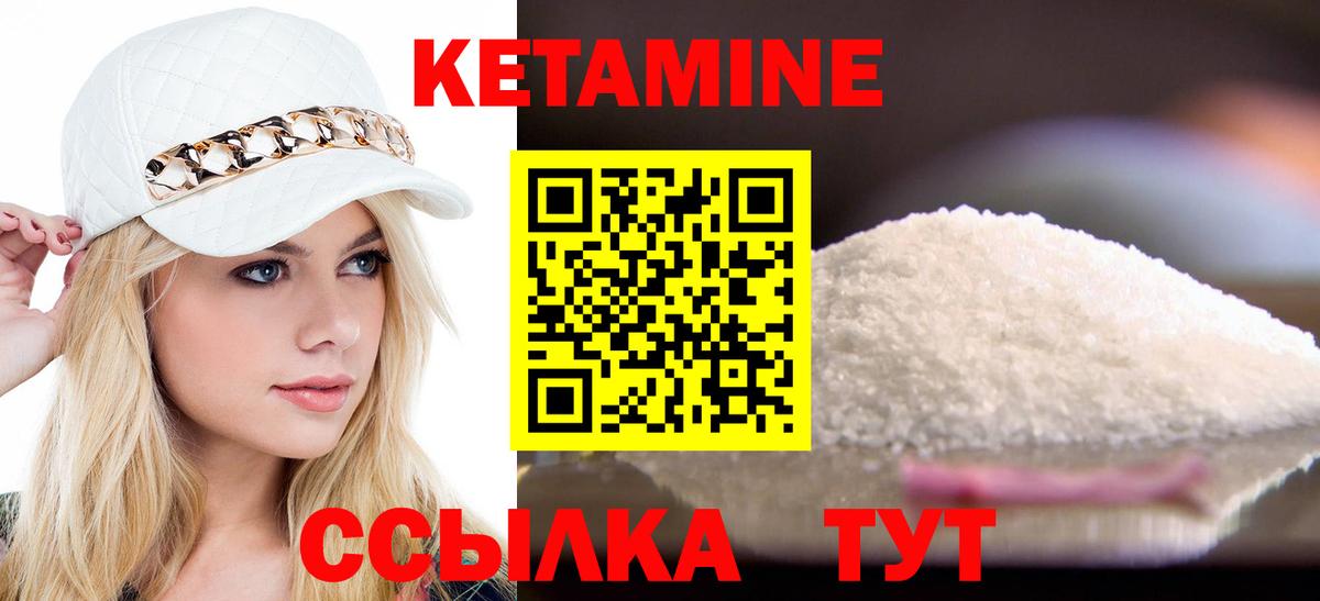 Кетамин ketamine  КЕТАМИН VHQ  Ессентуки 