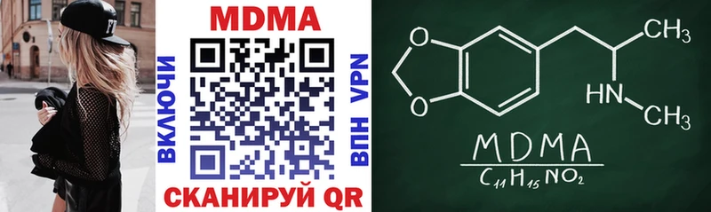 МДМА кристаллы  Ессентуки 
