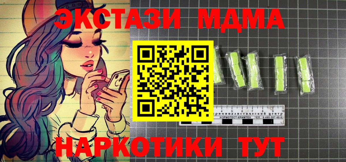 МДМА молли Ессентуки