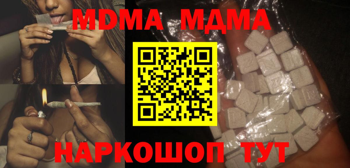 МДМА VHQ  MDMA crystal  Ессентуки  Вход с VPN 