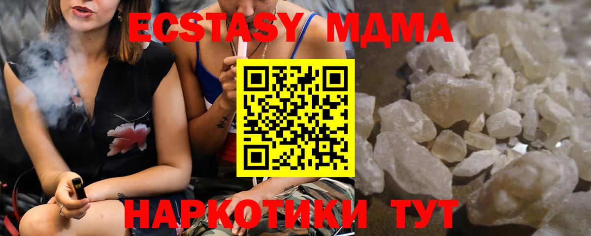 MDMA  Ессентуки  МДМА VHQ  MDMA crystal 