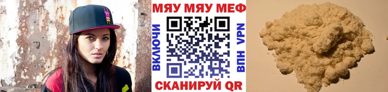 купить закладку  Ессентуки  МЕФ мяу мяу 