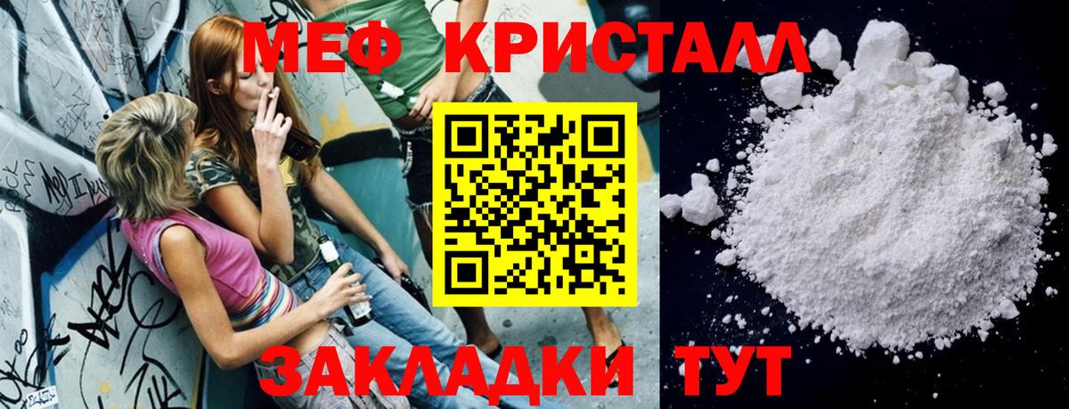 Ессентуки  где можно купить   МЯУ-МЯУ  Вход с VPN  Меф кристаллы  Мефедрон кристаллы  Меф 