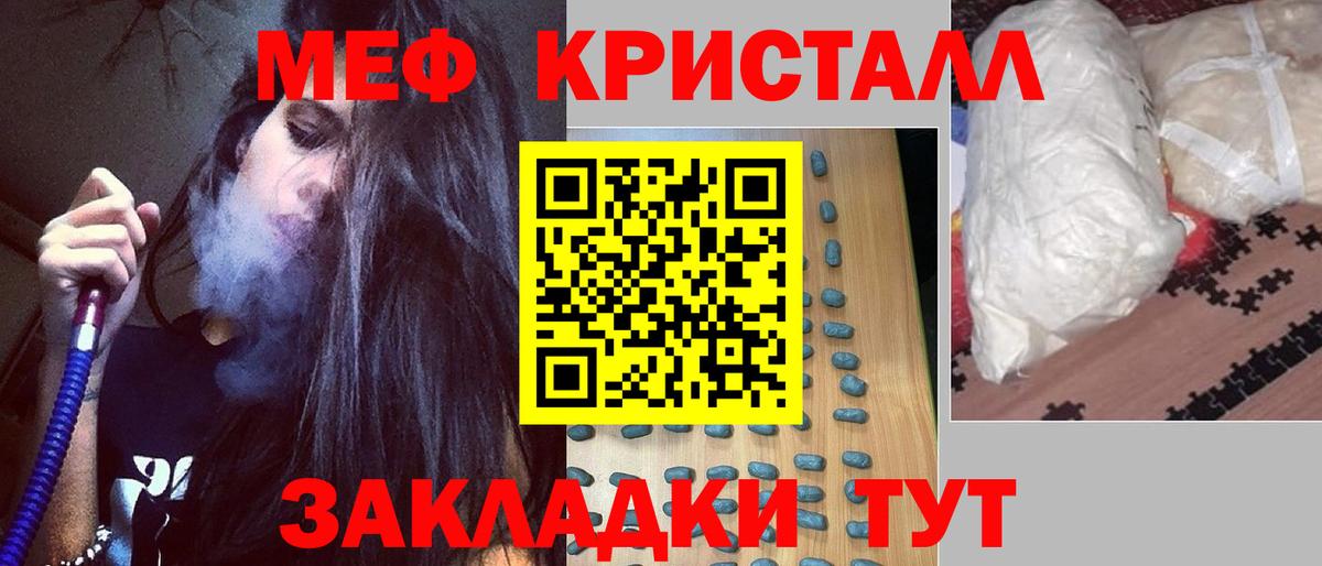 МЕФ  Ессентуки