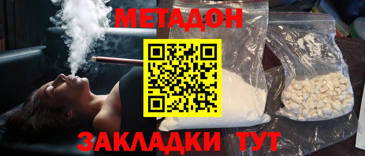 Конопля  Вход с VPN  Ессентуки  Меф кристаллы  Альфа ПВП СК   МЕФ  Кокаин  ГАШ 