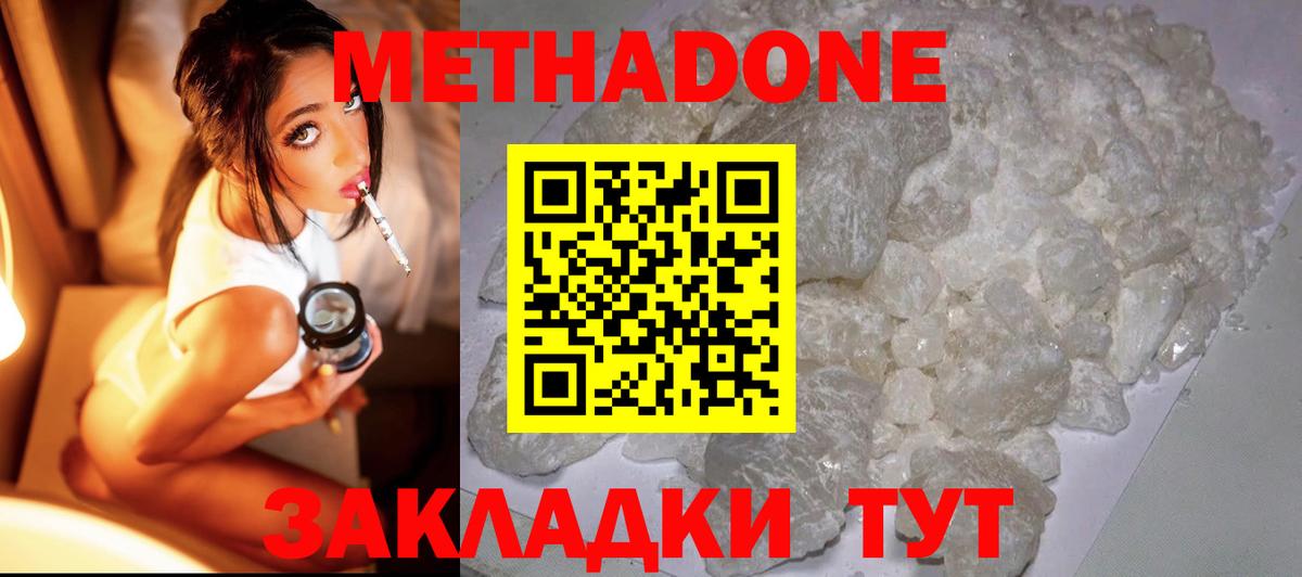 МЕТАДОН мёд  Вход с VPN  Ессентуки  МЕТАДОН VHQ 