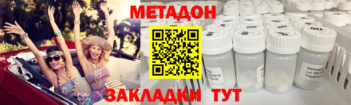 МЕТАДОН белоснежный  Ессентуки  Метадон VHQ 