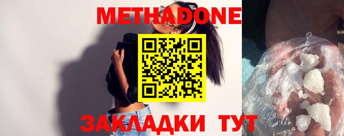 МЕТАДОН мёд Ессентуки