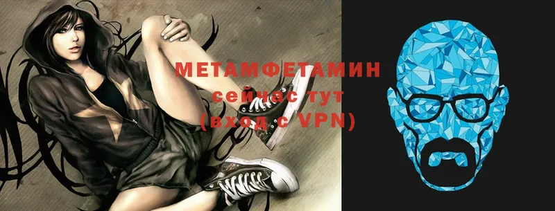МЕТАМФЕТАМИН кристалл  Ессентуки 