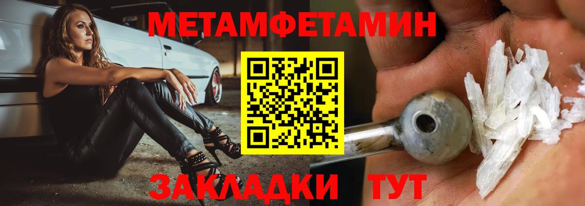 МЕТАМФЕТАМИН кристалл  Вход с VPN  Ессентуки 